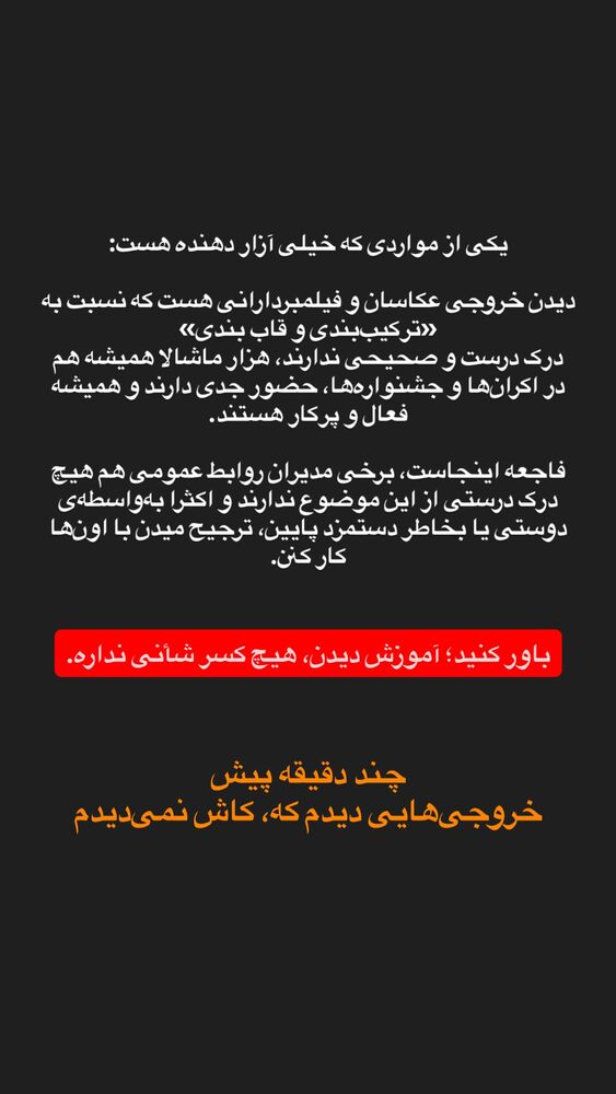  جدید ترین استوری اینستاگرام حمید فروغی