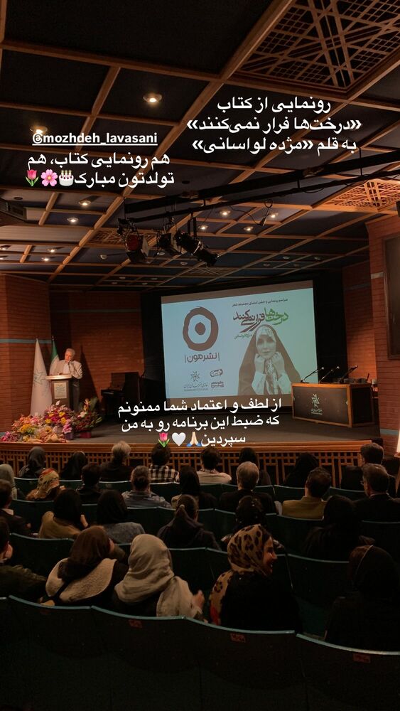  جدید ترین استوری اینستاگرام حمید فروغی