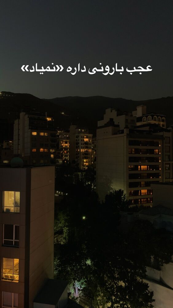  جدید ترین استوری اینستاگرام حمید فروغی