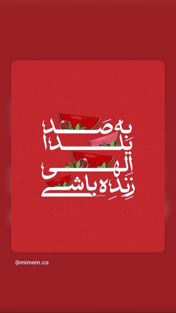  جدید ترین استوری اینستاگرام حمید فروغی