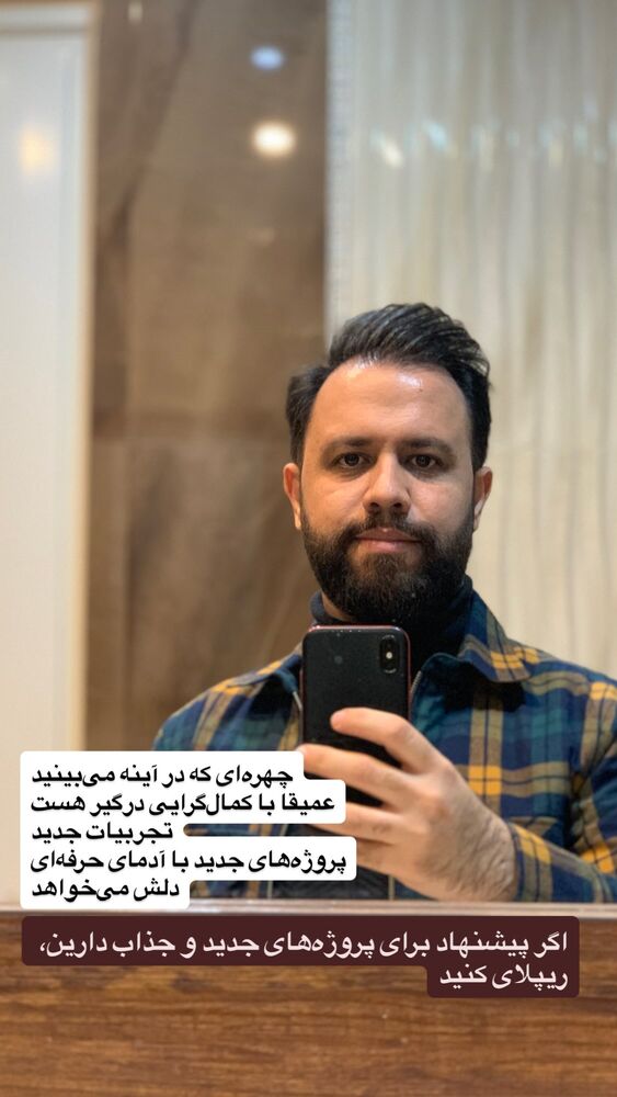  جدید ترین استوری اینستاگرام حمید فروغی