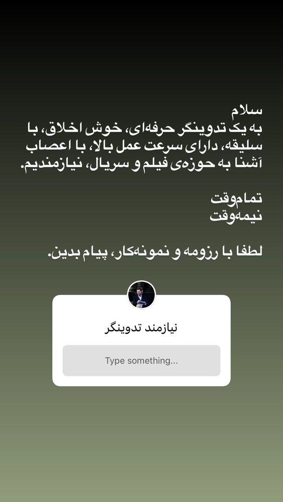  جدید ترین استوری اینستاگرام حمید فروغی