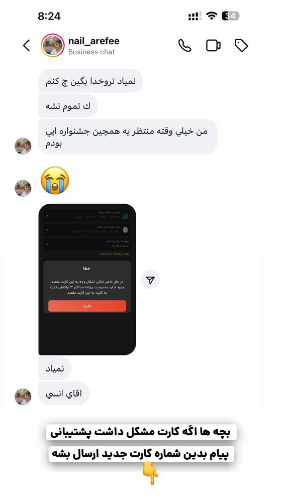  جدید ترین استوری اینستاگرام حمید آتشی
