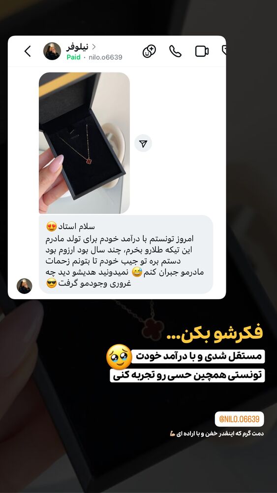  جدید ترین استوری اینستاگرام حمید آتشی