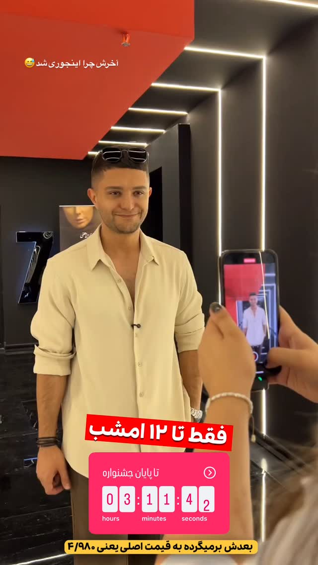  جدید ترین استوری اینستاگرام حمید آتشی