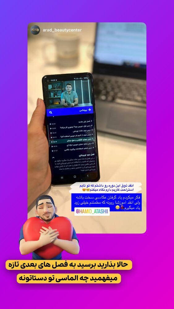  جدید ترین استوری اینستاگرام حمید آتشی