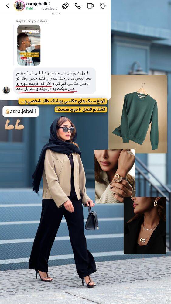  جدید ترین استوری اینستاگرام حمید آتشی