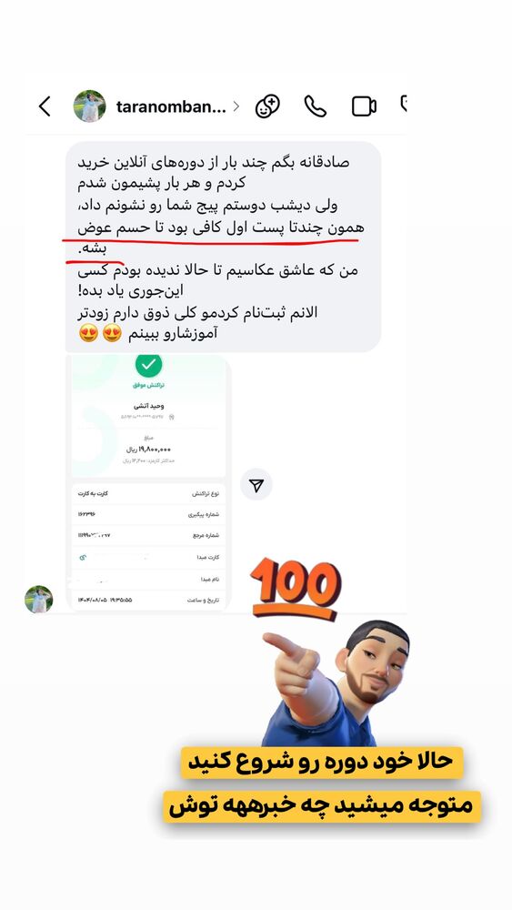  جدید ترین استوری اینستاگرام حمید آتشی