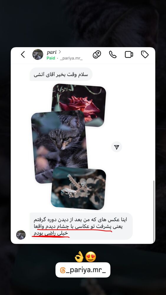  جدید ترین استوری اینستاگرام حمید آتشی