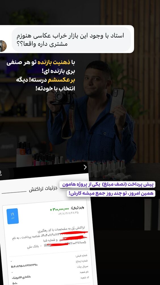  جدید ترین استوری اینستاگرام حمید آتشی