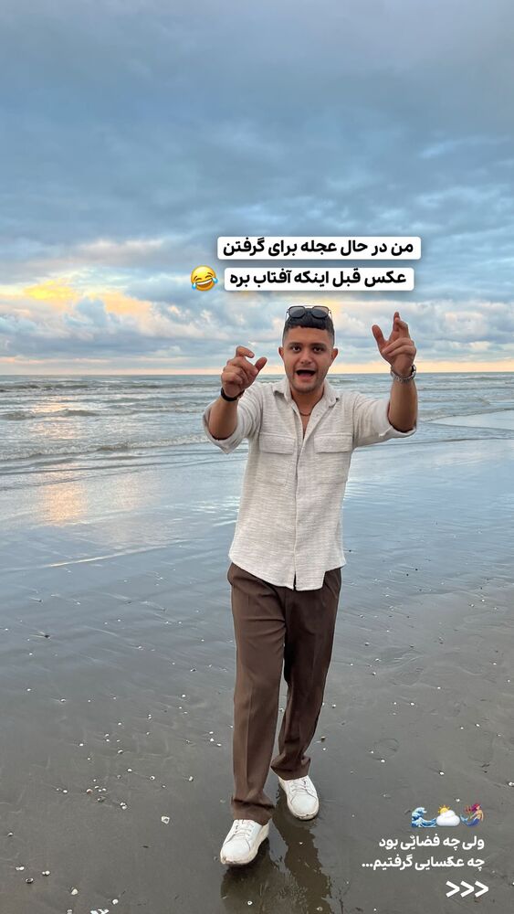  جدید ترین استوری اینستاگرام حمید آتشی