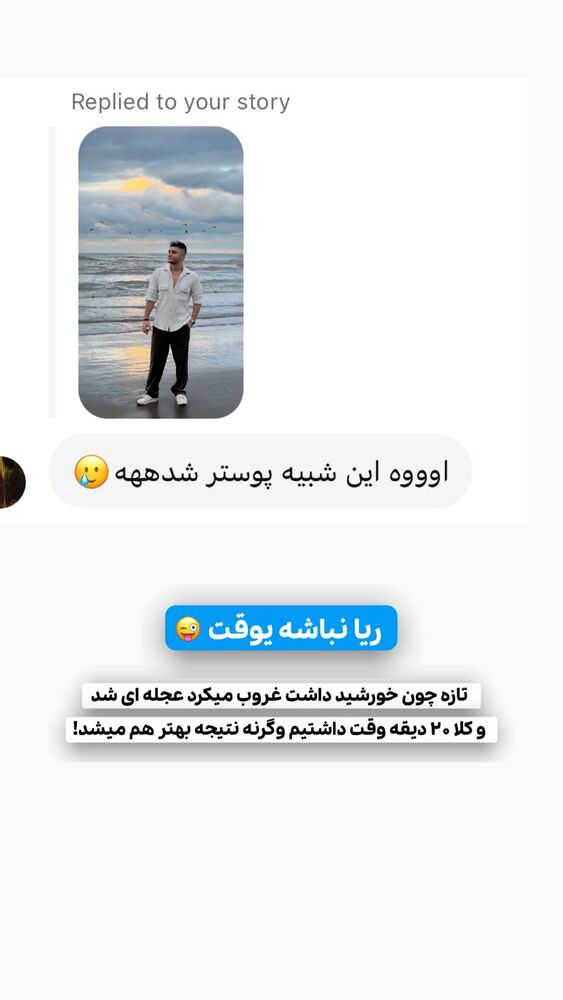  جدید ترین استوری اینستاگرام حمید آتشی
