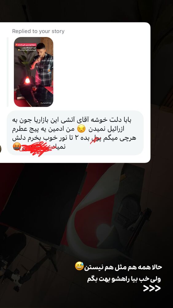  جدید ترین استوری اینستاگرام حمید آتشی