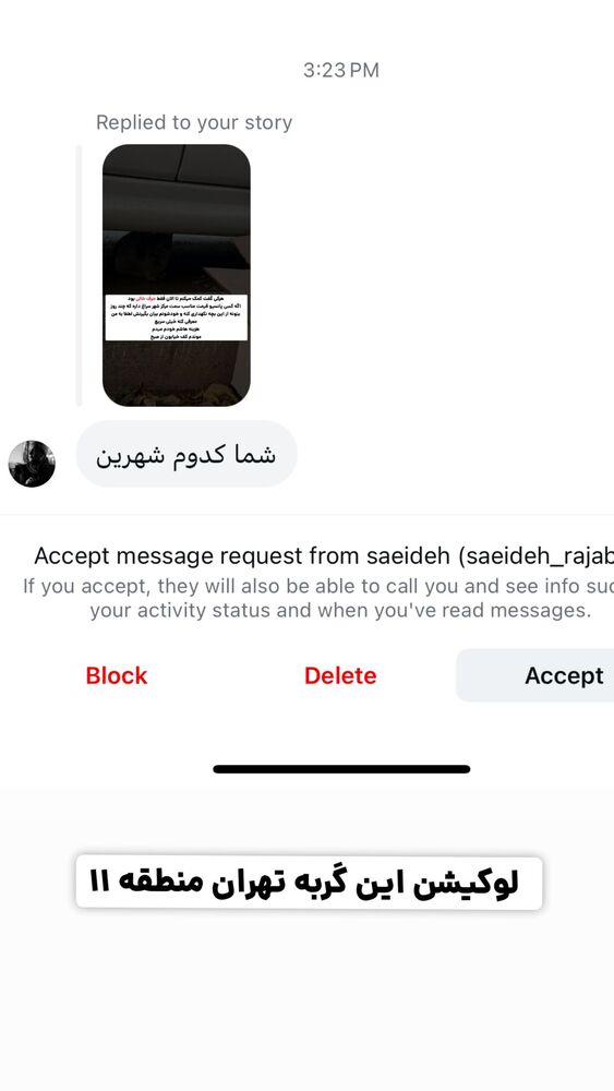  جدید ترین استوری اینستاگرام حمید آتشی