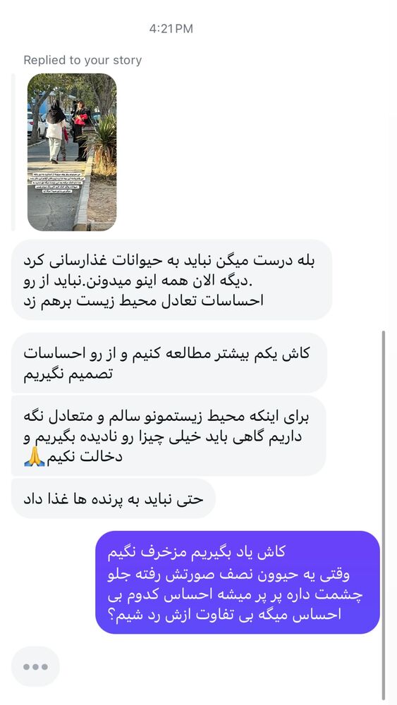  جدید ترین استوری اینستاگرام حمید آتشی