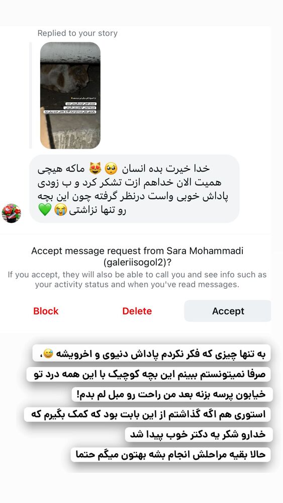  جدید ترین استوری اینستاگرام حمید آتشی