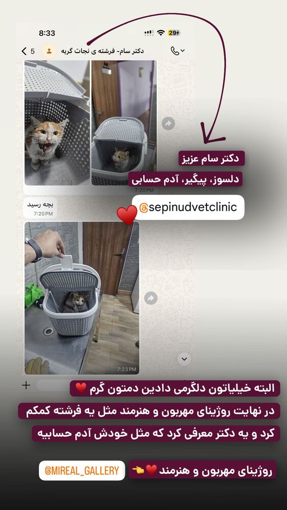  جدید ترین استوری اینستاگرام حمید آتشی