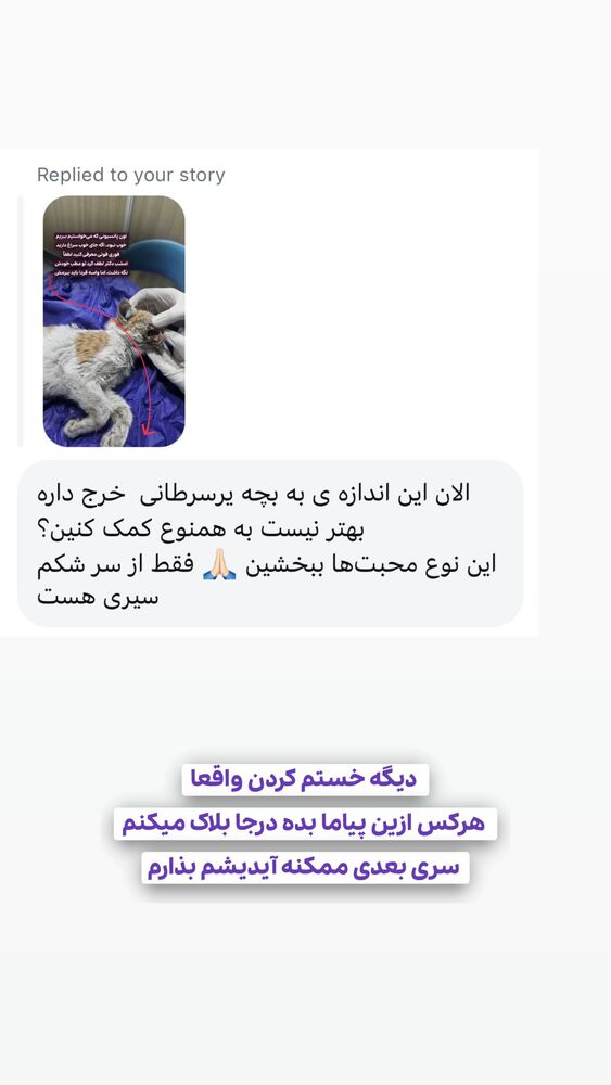  جدید ترین استوری اینستاگرام حمید آتشی