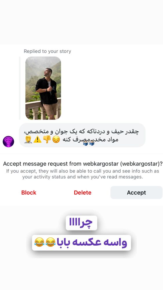  جدید ترین استوری اینستاگرام حمید آتشی