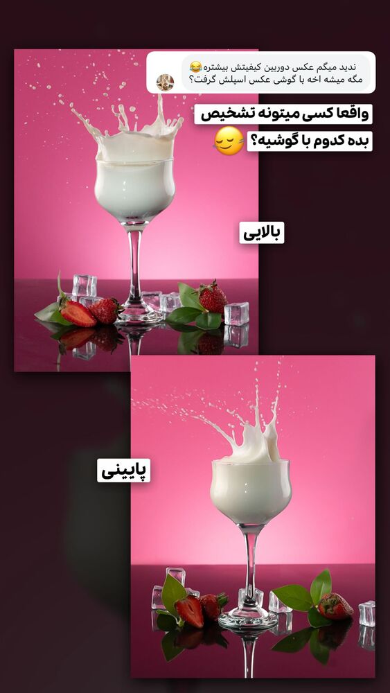  جدید ترین استوری اینستاگرام حمید آتشی