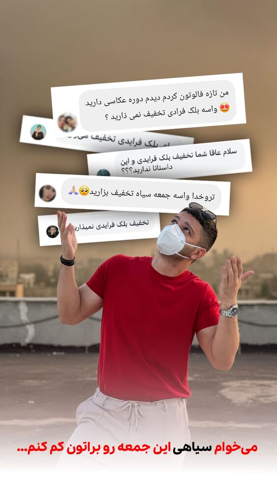  جدید ترین استوری اینستاگرام حمید آتشی