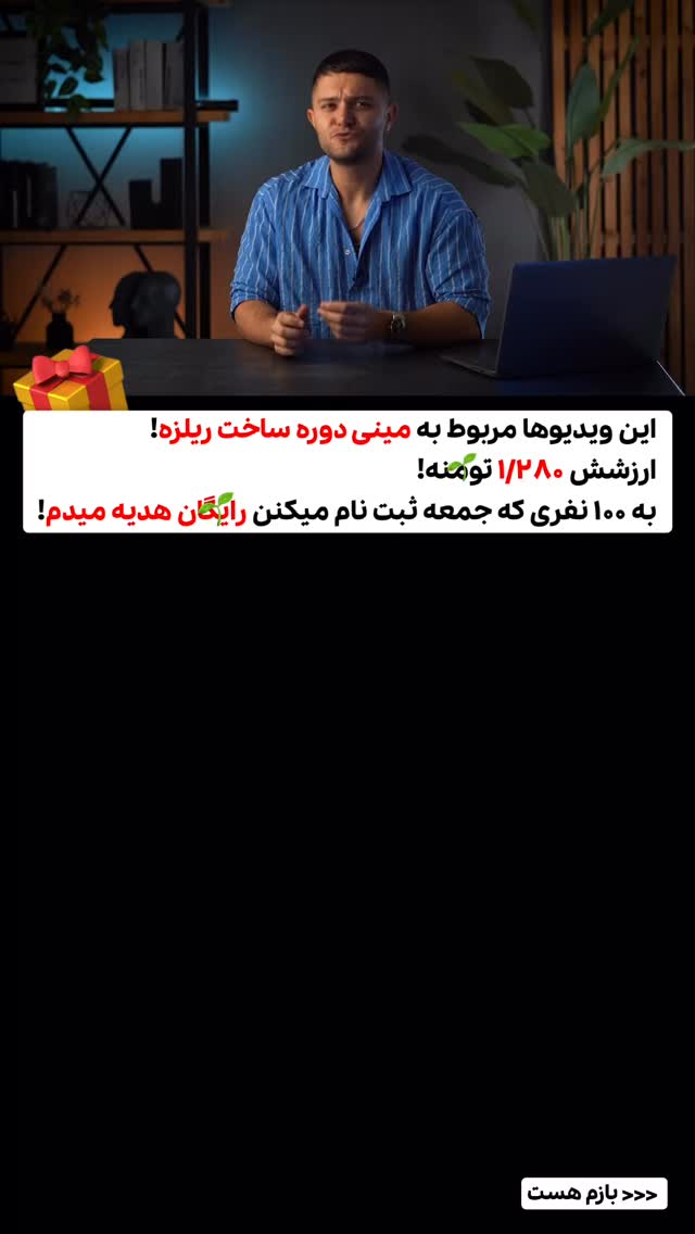  جدید ترین استوری اینستاگرام حمید آتشی