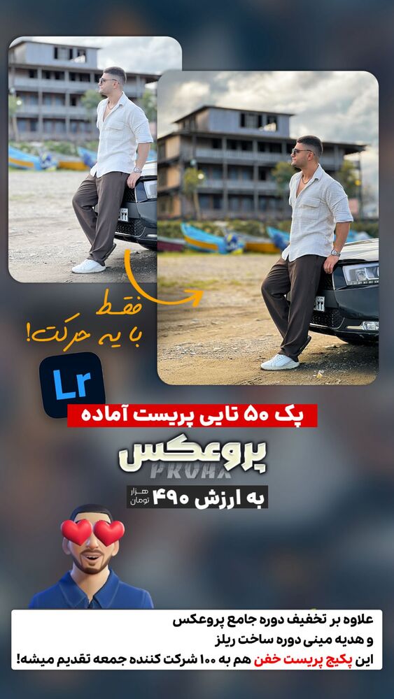  جدید ترین استوری اینستاگرام حمید آتشی
