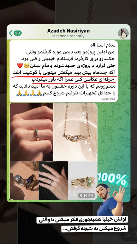  جدید ترین استوری اینستاگرام حمید آتشی
