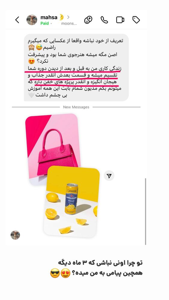  جدید ترین استوری اینستاگرام حمید آتشی