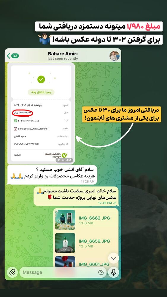  جدید ترین استوری اینستاگرام حمید آتشی