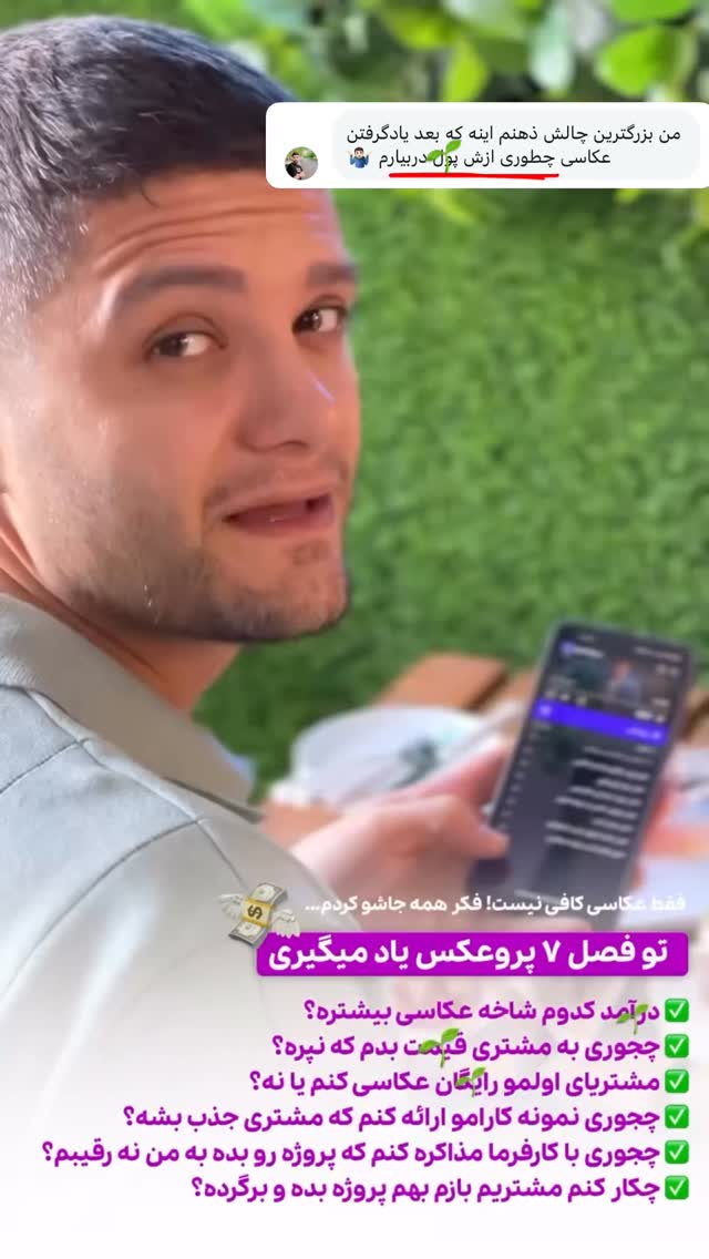  جدید ترین استوری اینستاگرام حمید آتشی