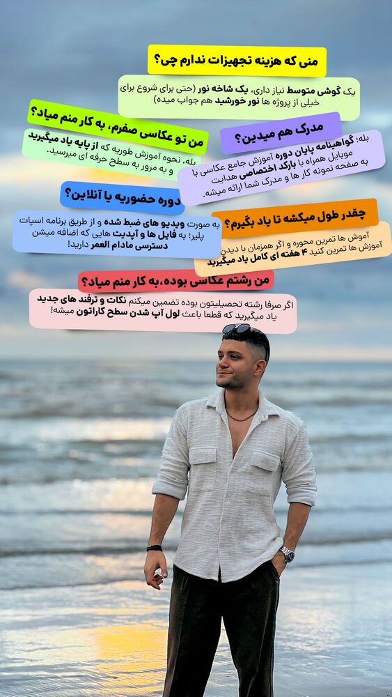  جدید ترین استوری اینستاگرام حمید آتشی