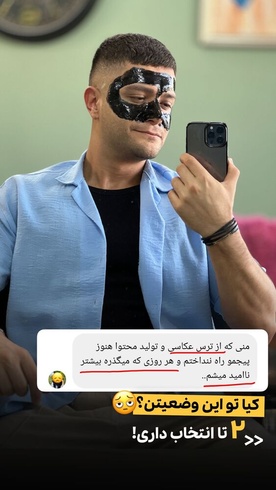  جدید ترین استوری اینستاگرام حمید آتشی