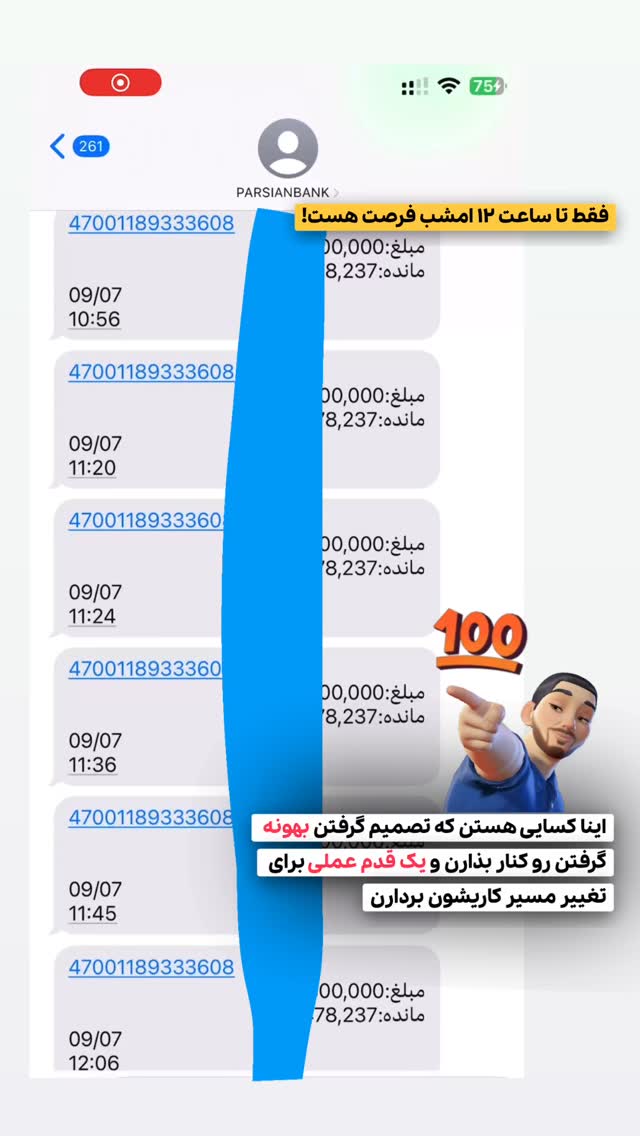  جدید ترین استوری اینستاگرام حمید آتشی