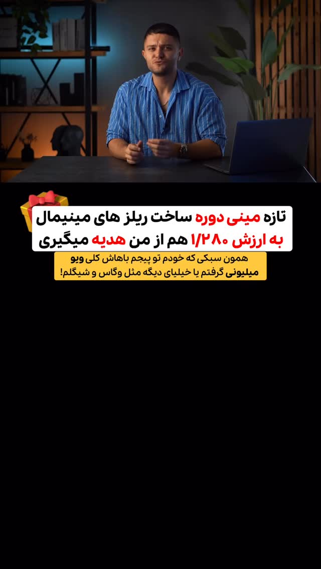  جدید ترین استوری اینستاگرام حمید آتشی