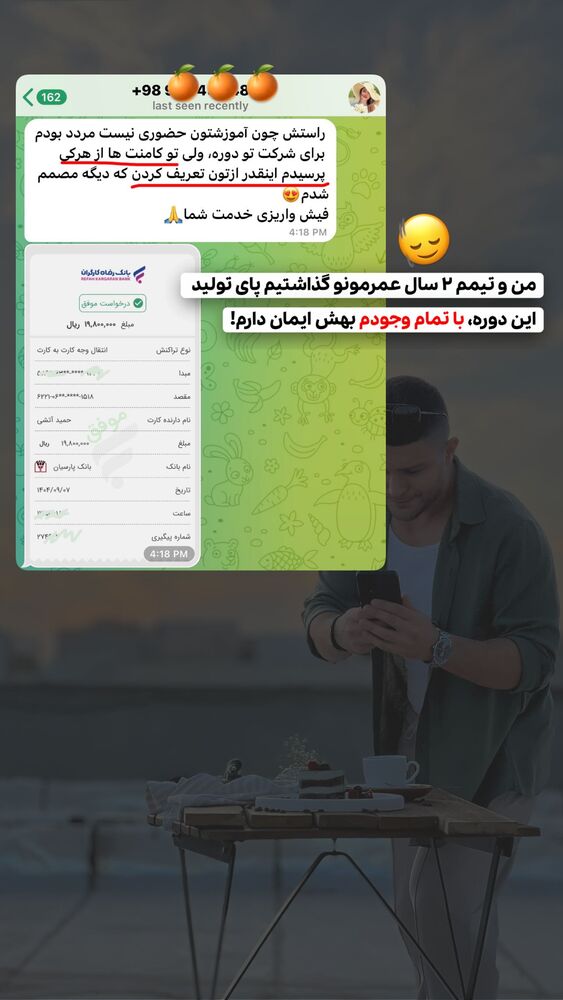  جدید ترین استوری اینستاگرام حمید آتشی