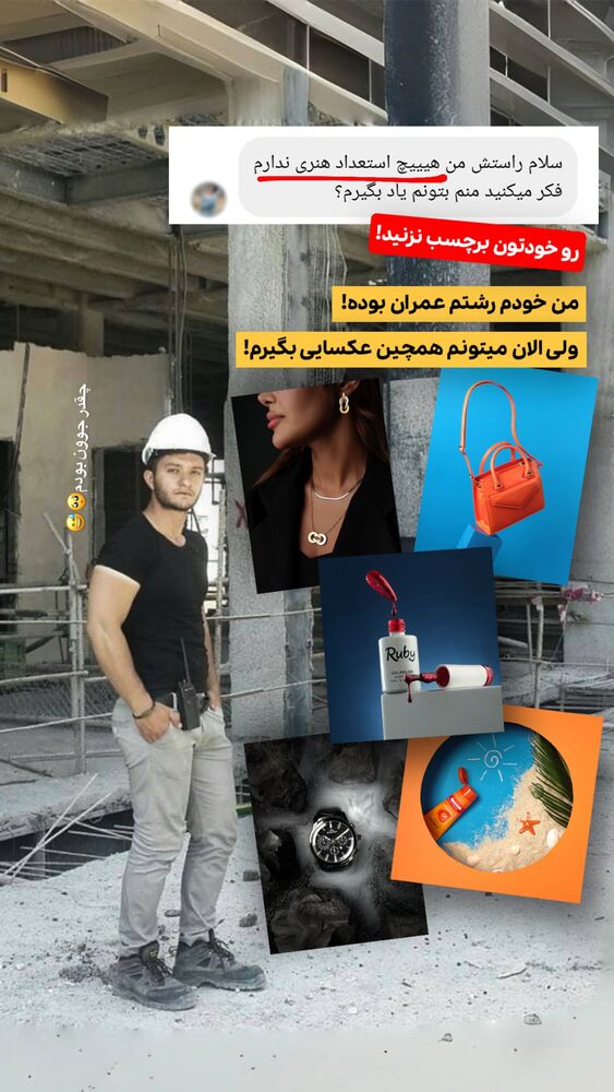  جدید ترین استوری اینستاگرام حمید آتشی