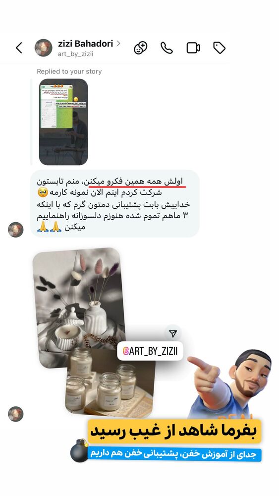  جدید ترین استوری اینستاگرام حمید آتشی