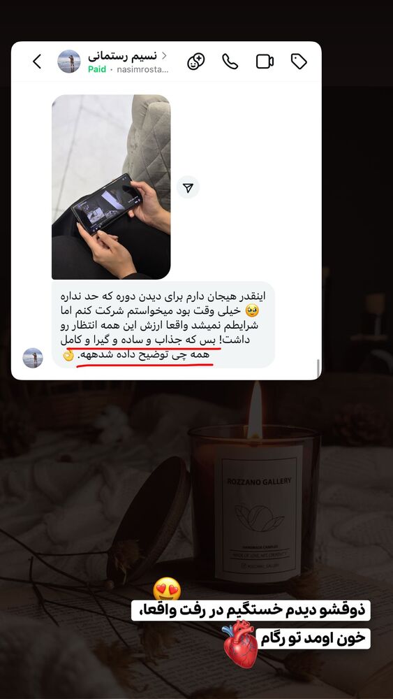  جدید ترین استوری اینستاگرام حمید آتشی