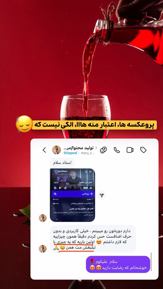  جدید ترین استوری اینستاگرام حمید آتشی