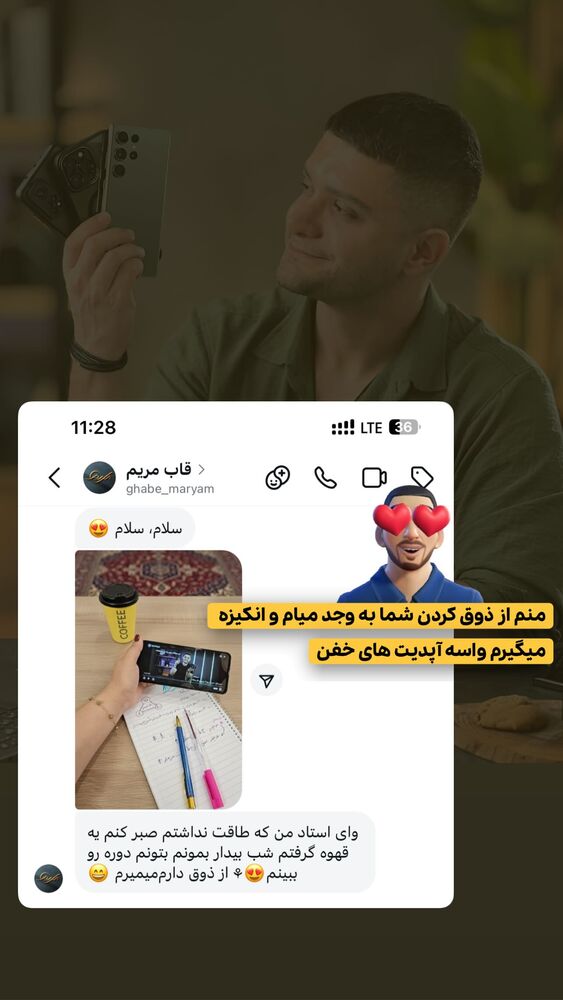  جدید ترین استوری اینستاگرام حمید آتشی