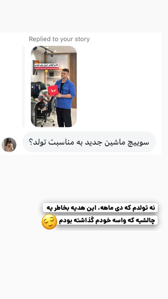  جدید ترین استوری اینستاگرام حمید آتشی