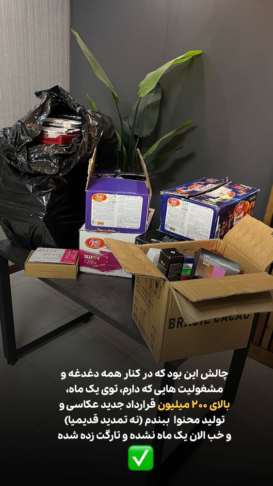  جدید ترین استوری اینستاگرام حمید آتشی