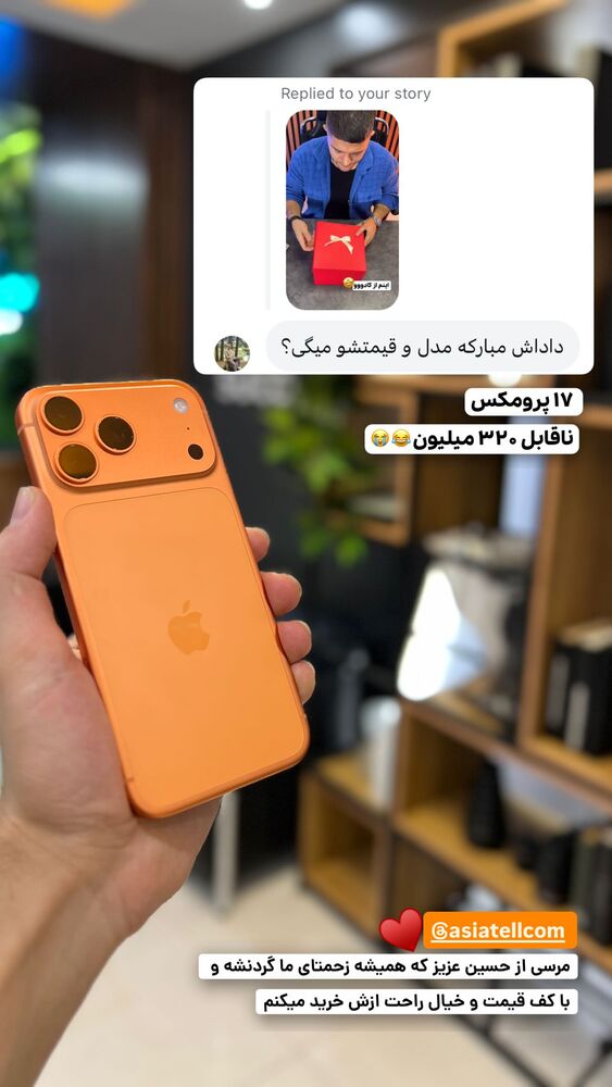  جدید ترین استوری اینستاگرام حمید آتشی