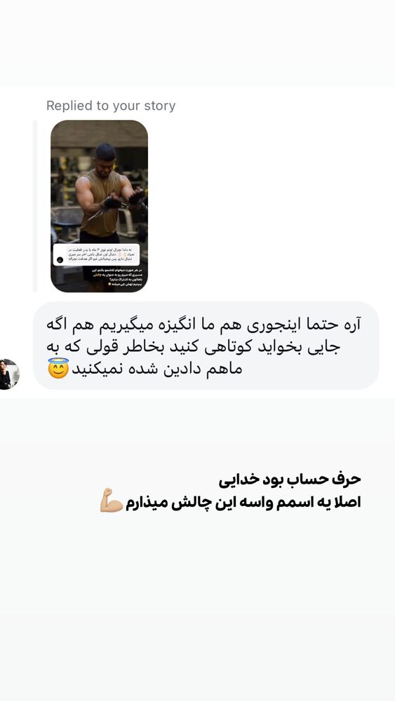 جدید ترین استوری اینستاگرام حمید آتشی