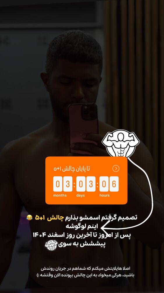  جدید ترین استوری اینستاگرام حمید آتشی