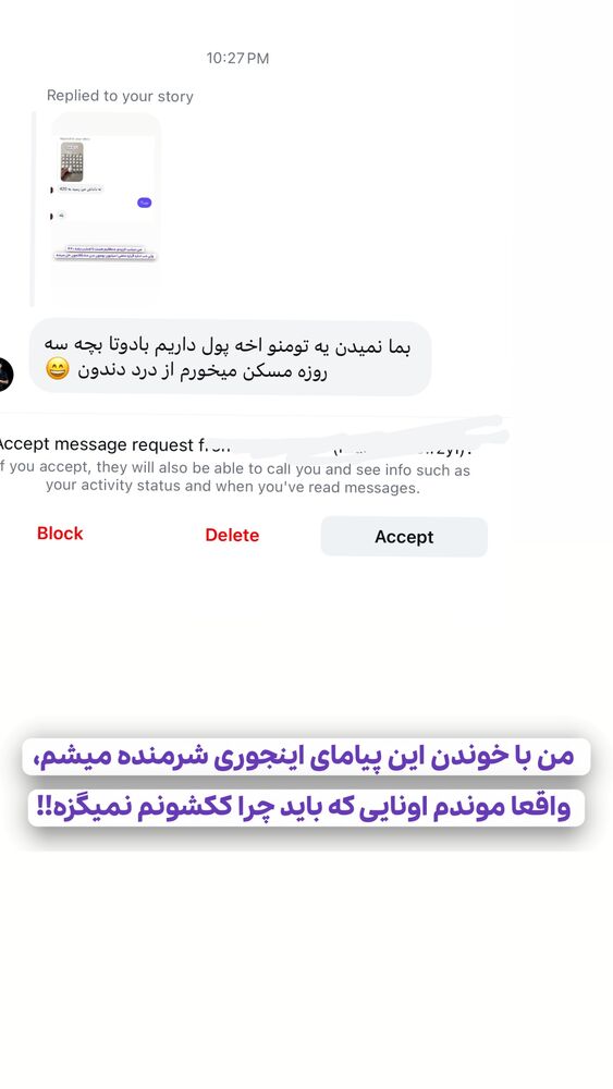  جدید ترین استوری اینستاگرام حمید آتشی