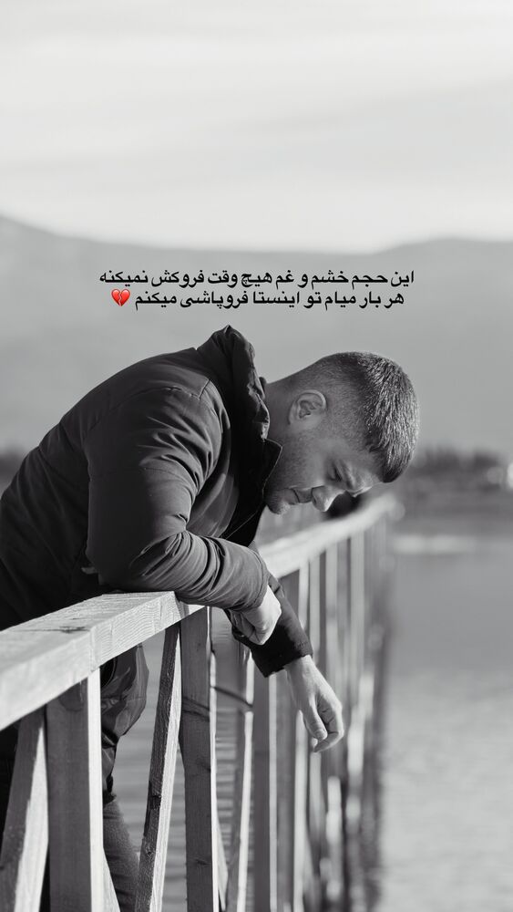  جدید ترین استوری اینستاگرام حمید آتشی