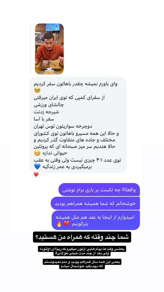  جدید ترین استوری اینستاگرام حمید غفاری