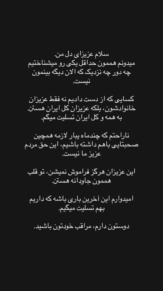  جدید ترین استوری اینستاگرام حمید غفاری